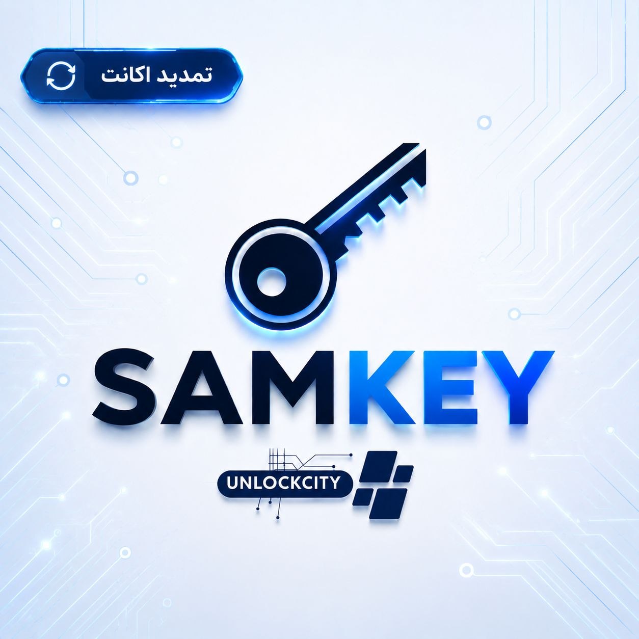 SamKey  | شارژ اکانت قدیمی و موجود