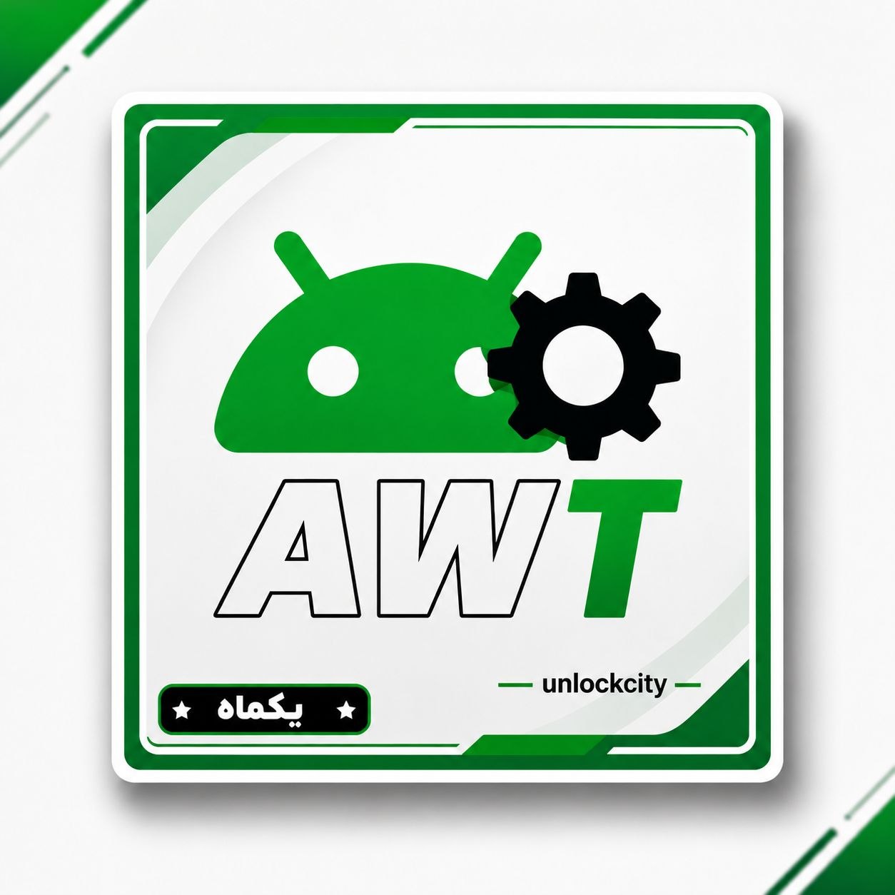 اکتیو ابزار 1 ماه Android WinTool AWT