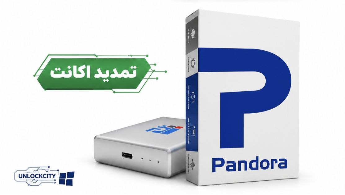 Pandora Tool |  تمدید اکانت پاندورا
