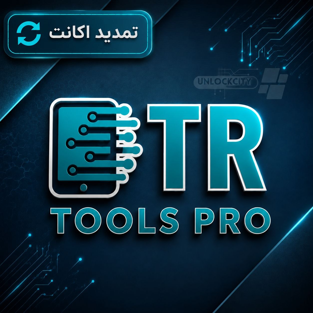 Tr Tools Pro | تمدید اکانت یکساله